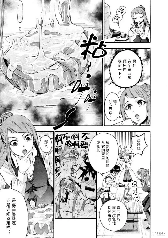 第07话 第25页