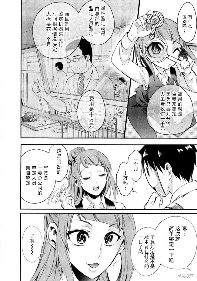 第07话 第26页