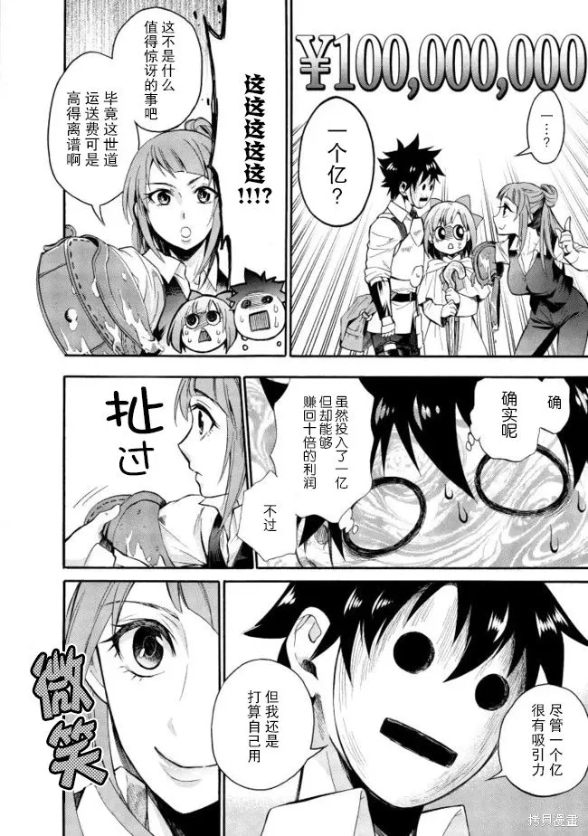 第07话 第28页