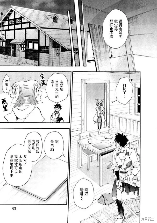 第07话 第29页