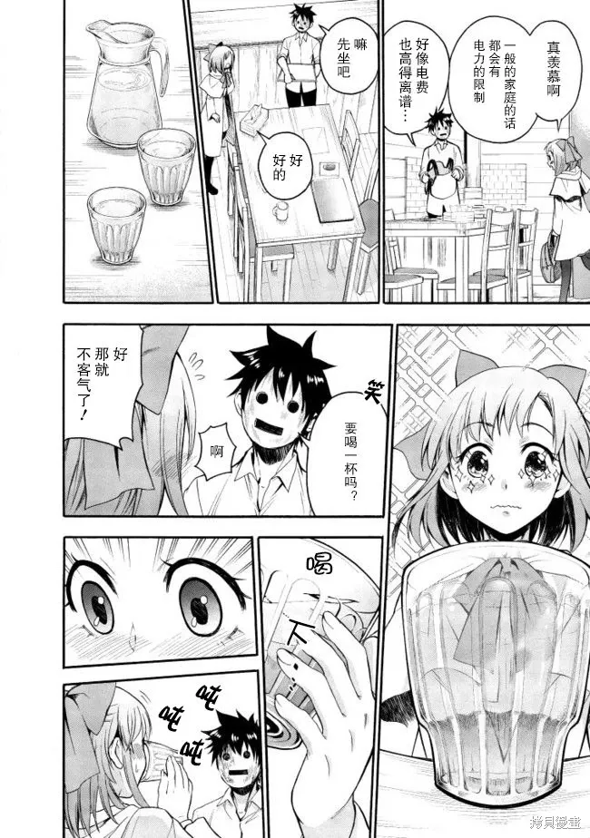 第07话 第30页