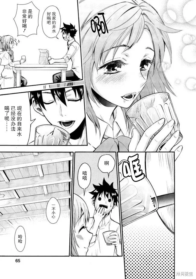第07话 第31页