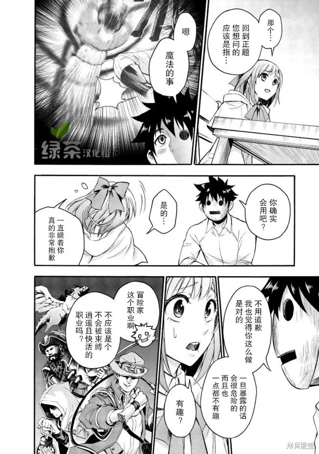 第07话 第32页