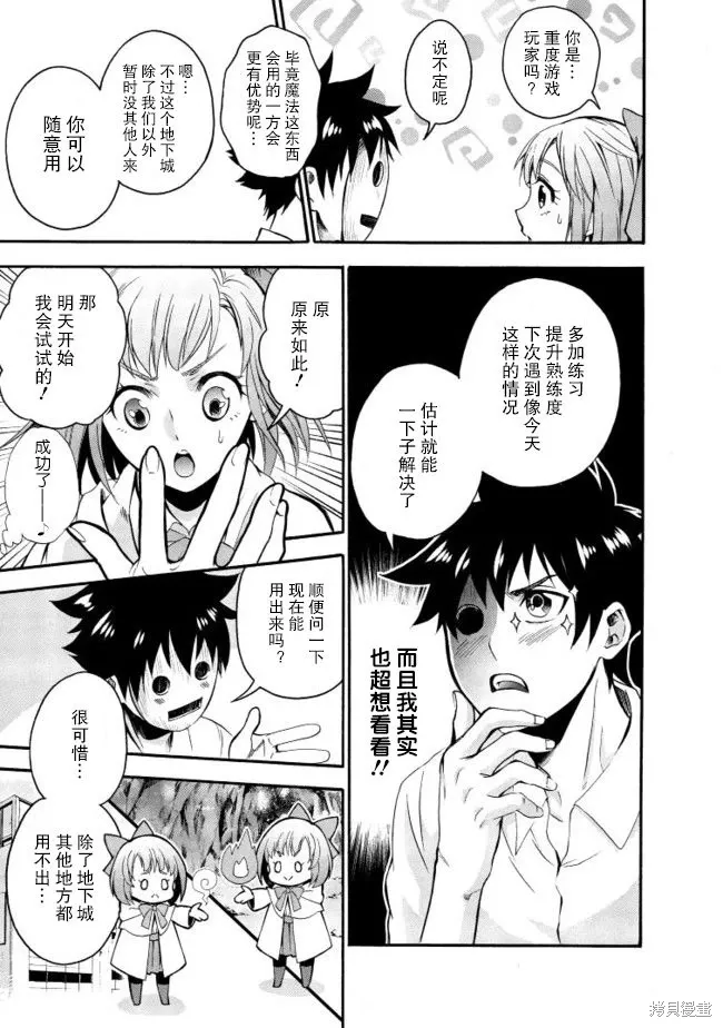 第07话 第33页