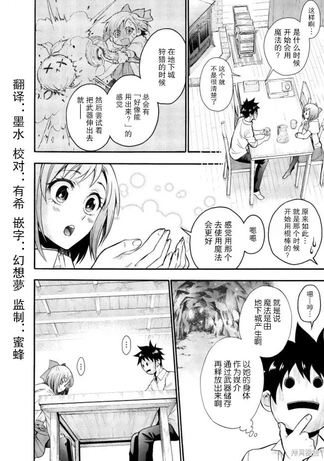 第07话 第34页