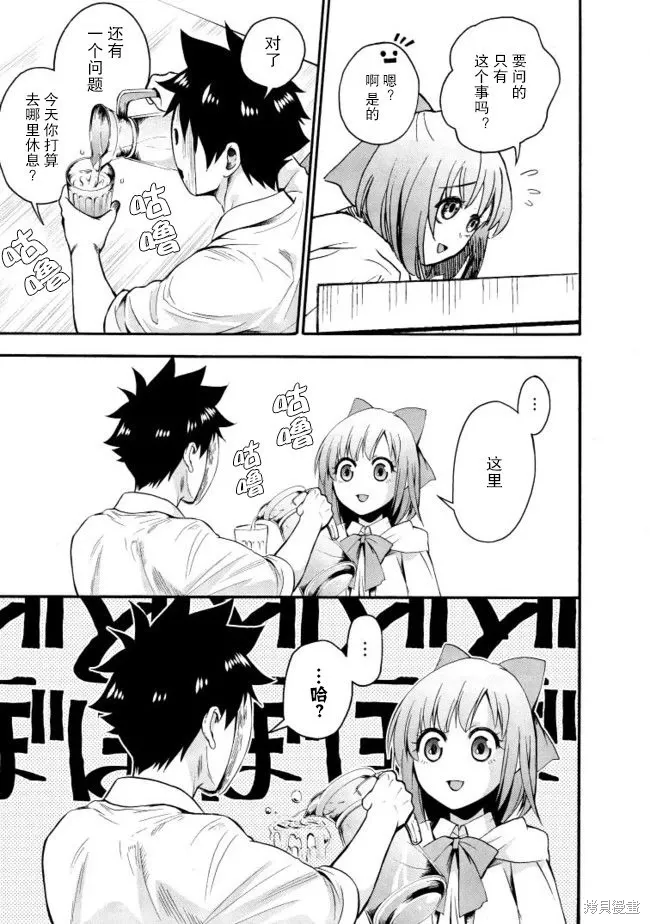第07话 第35页