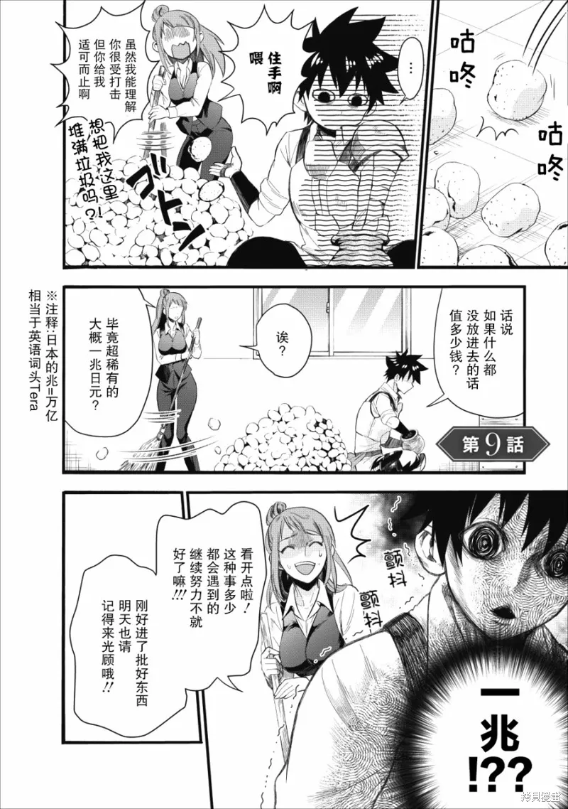 第09话 第1页