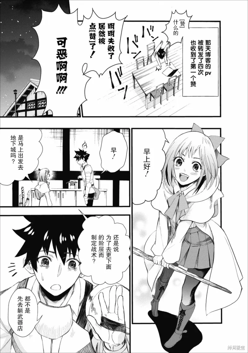 第09话 第2页