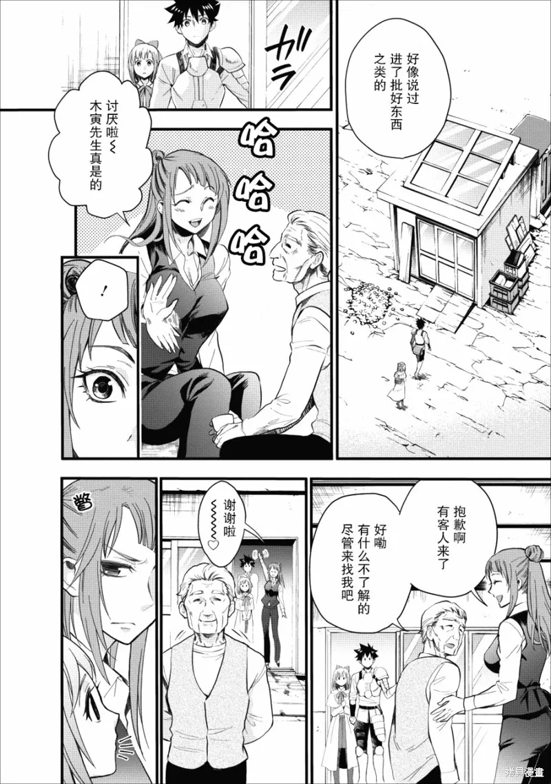 第09话 第3页