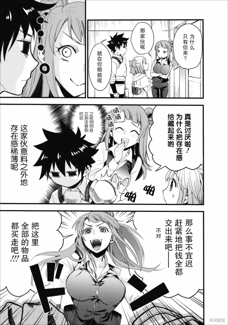 第09话 第4页