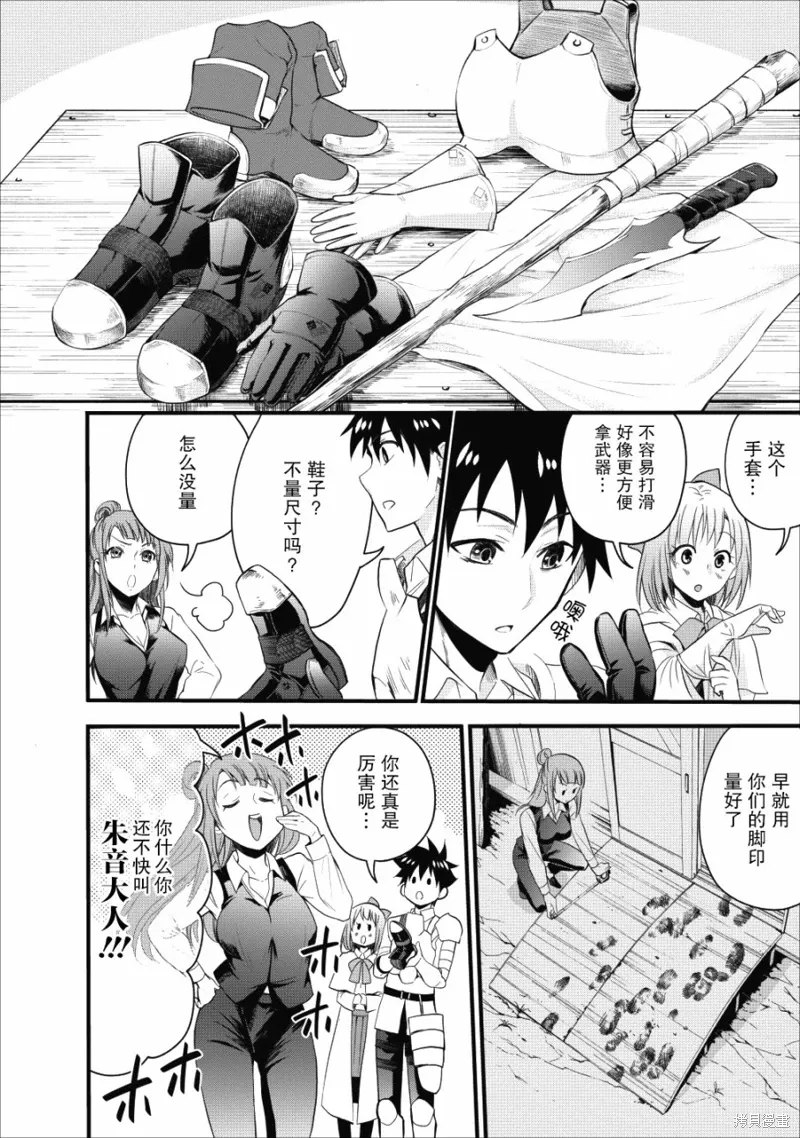 第09话 第5页
