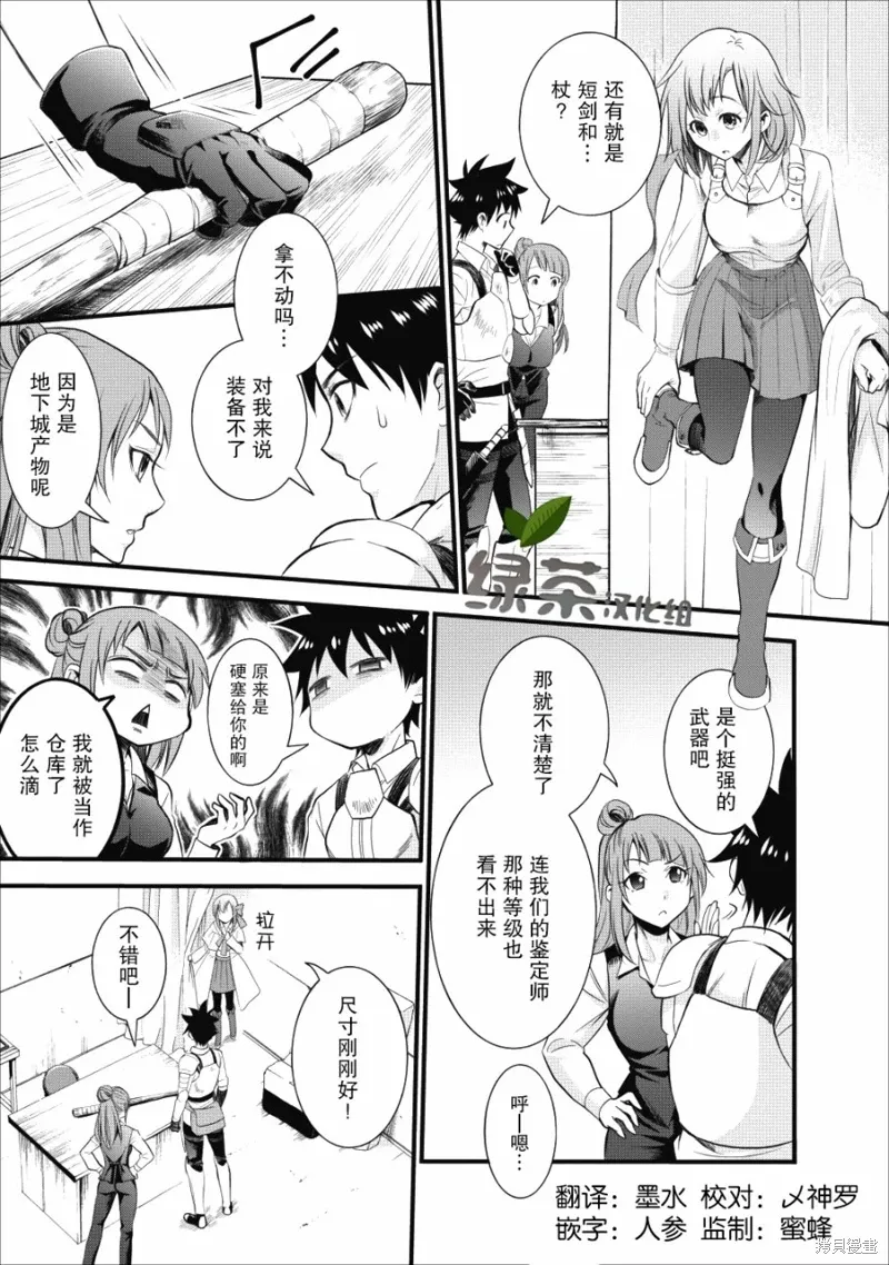 第09话 第6页