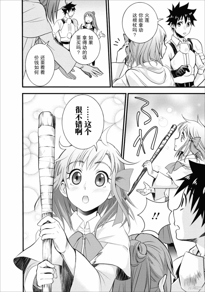 第09话 第7页