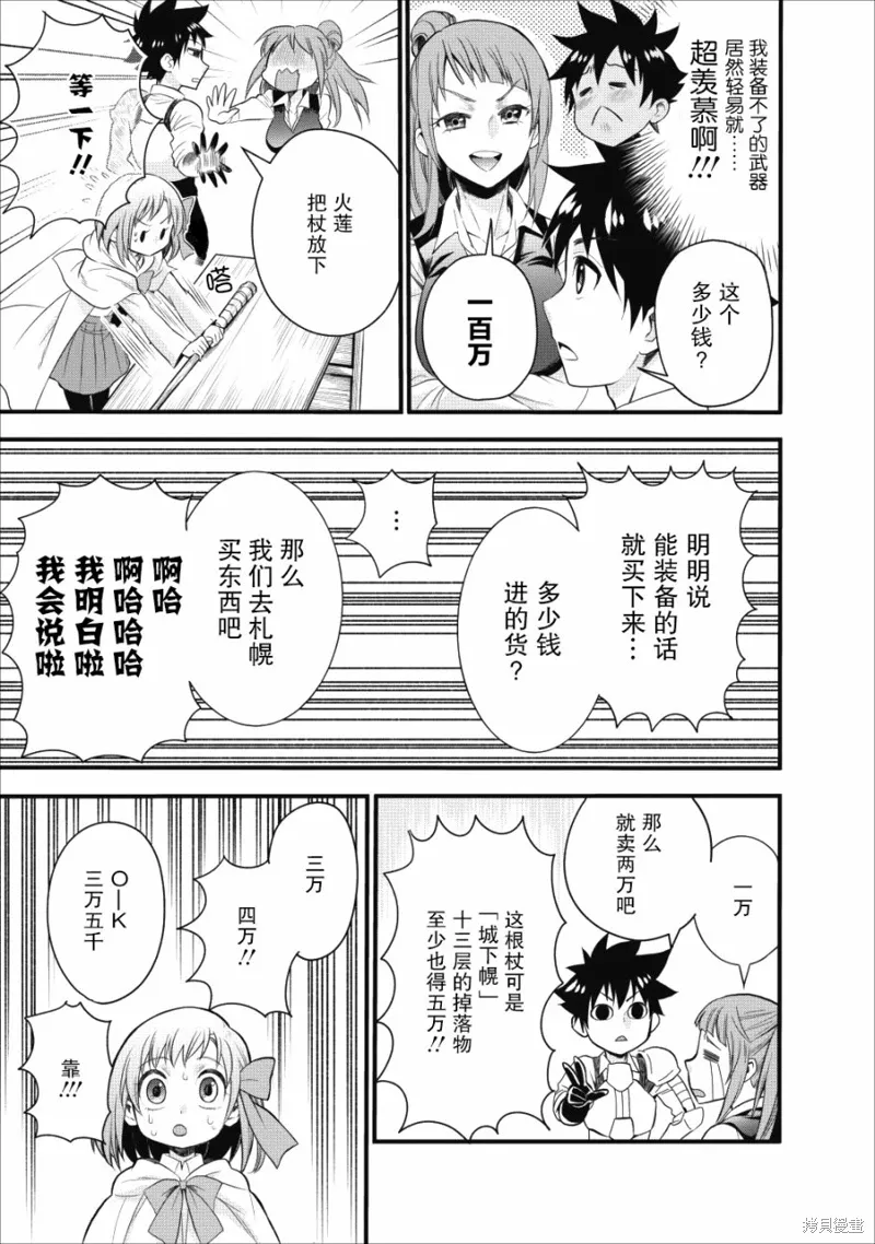 第09话 第8页