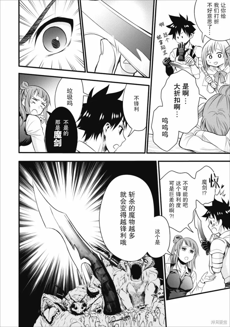 第09话 第9页