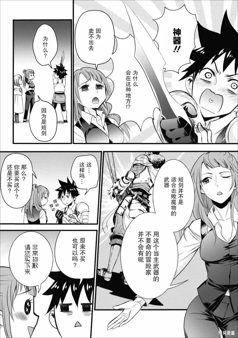 第09话 第10页