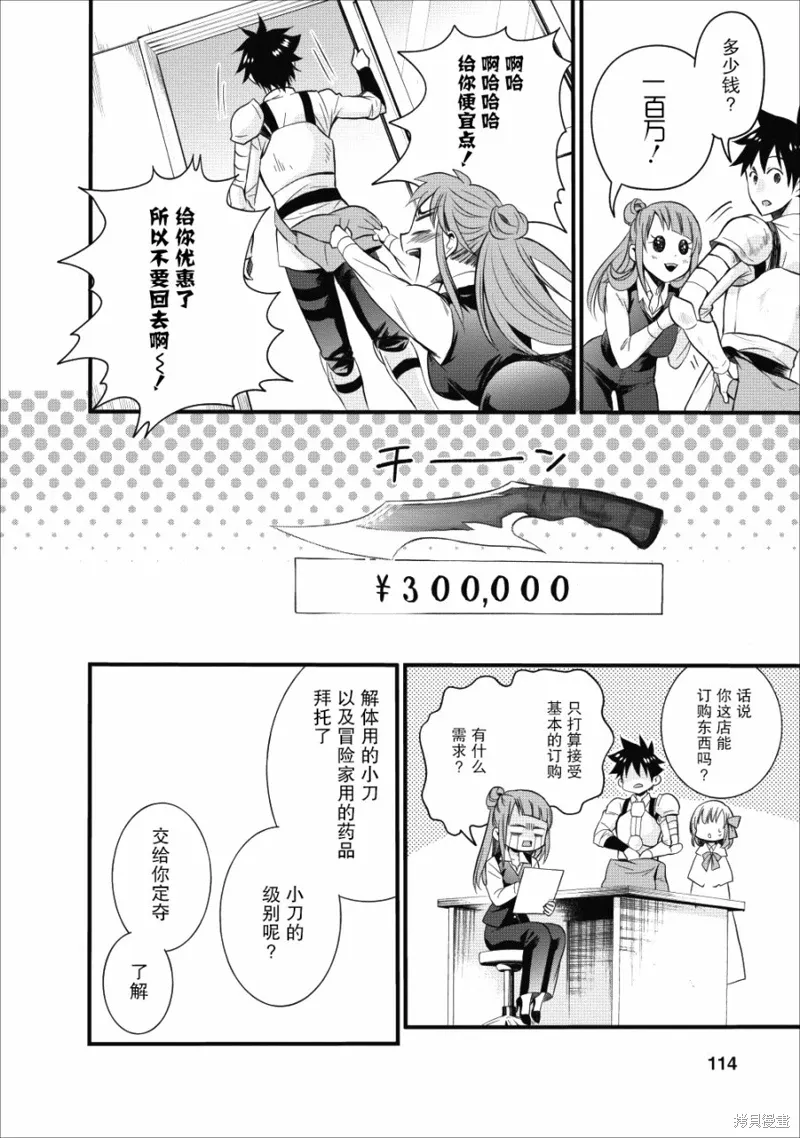 第09话 第11页