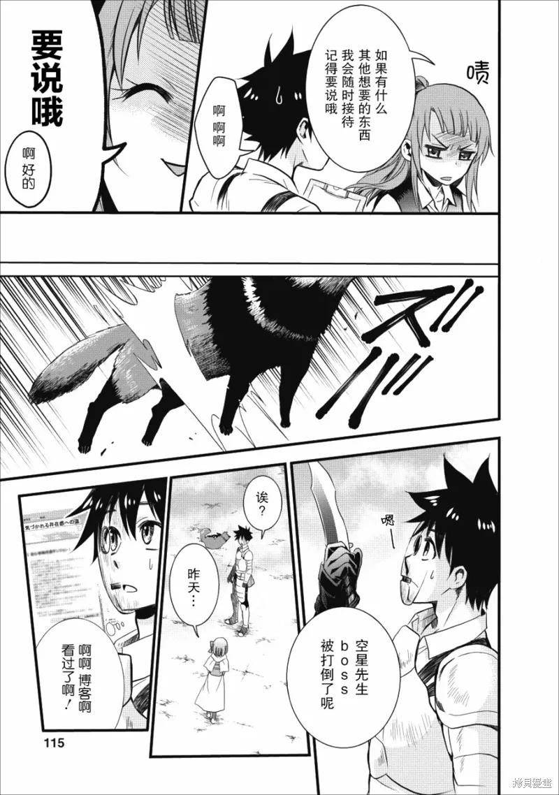 第09话 第12页