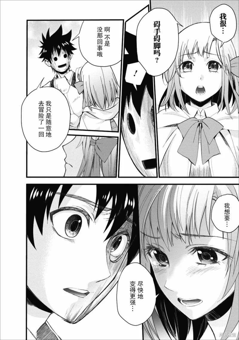 第09话 第13页