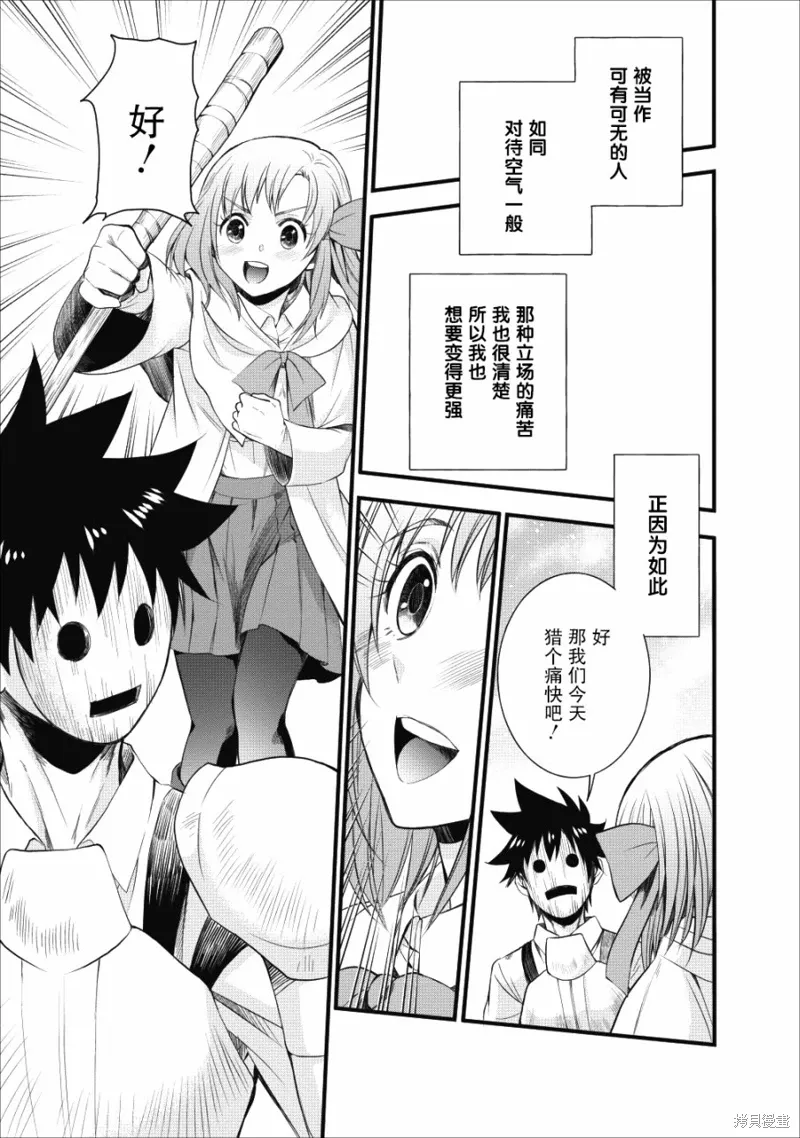 第09话 第14页