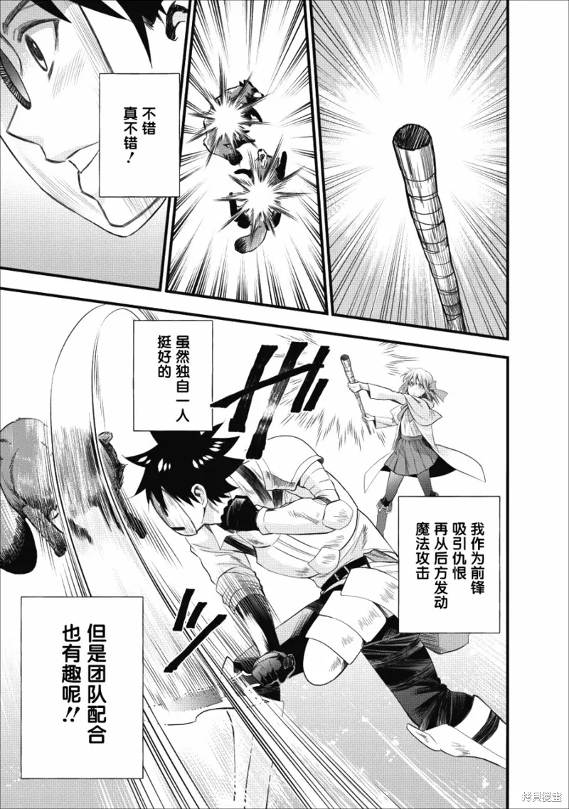 第09话 第16页