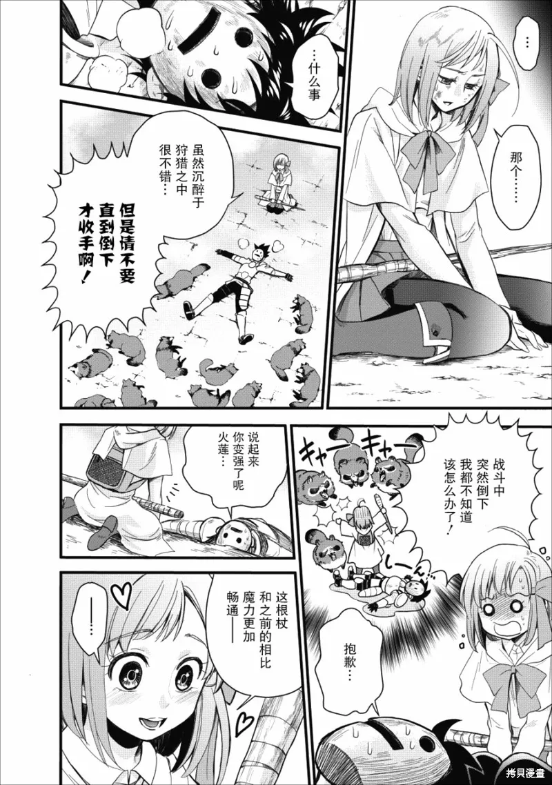 第09话 第17页