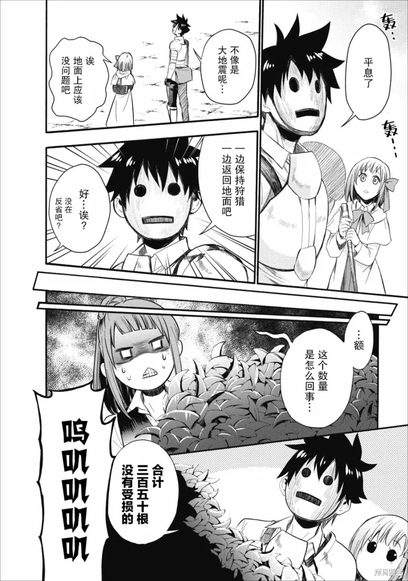 第09话 第19页