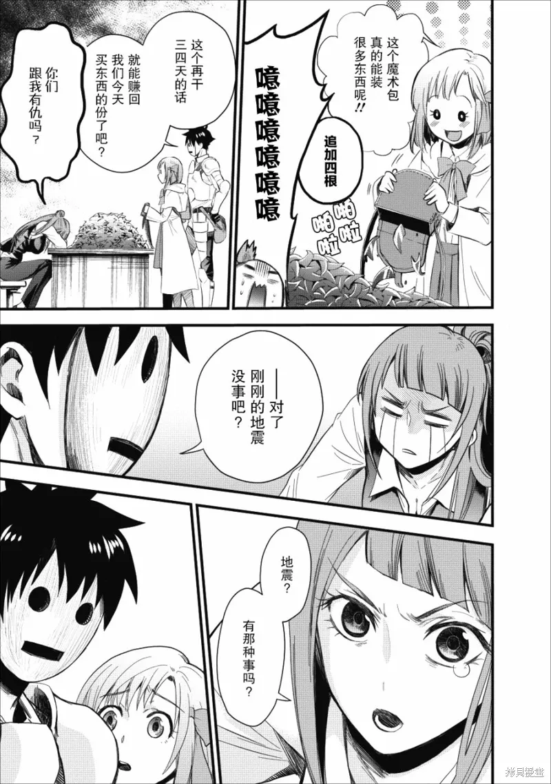 第09话 第20页