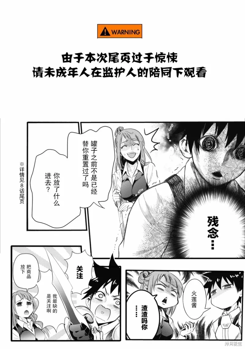 第09话 第24页