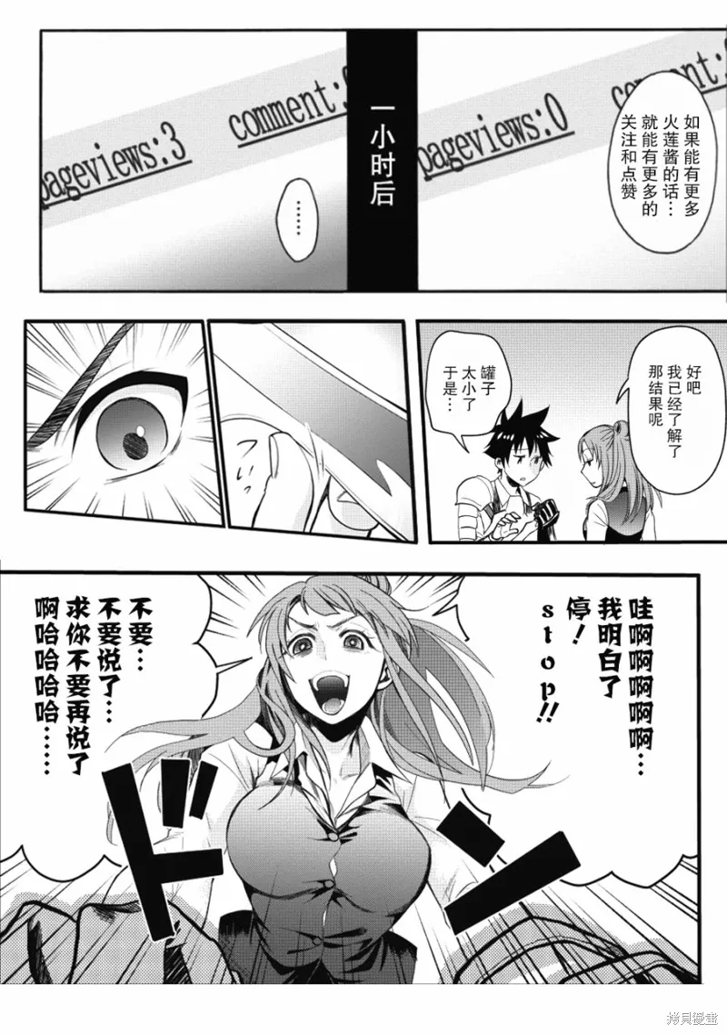 第09话 第25页