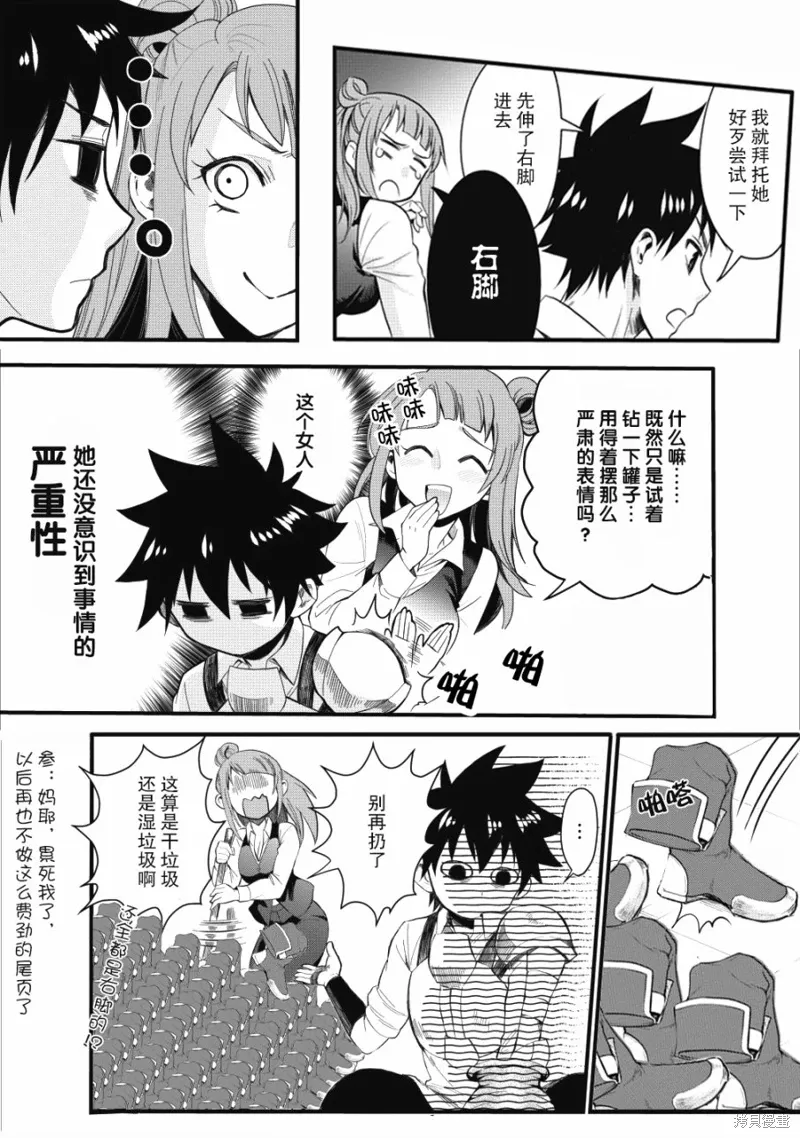 第09话 第26页