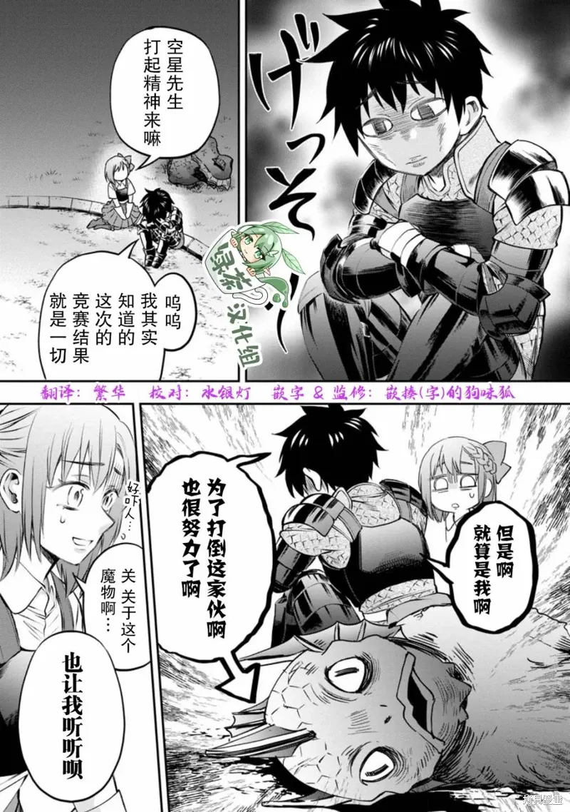 第38话 第1页