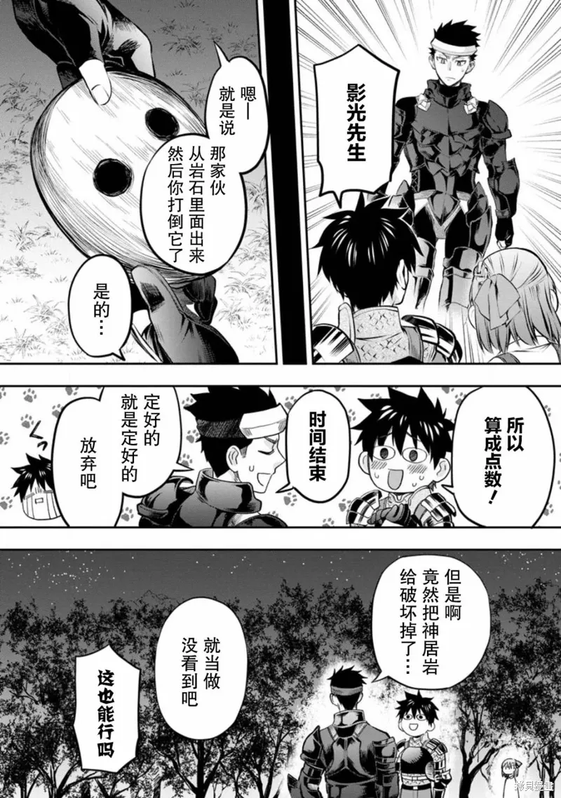 第38话 第2页
