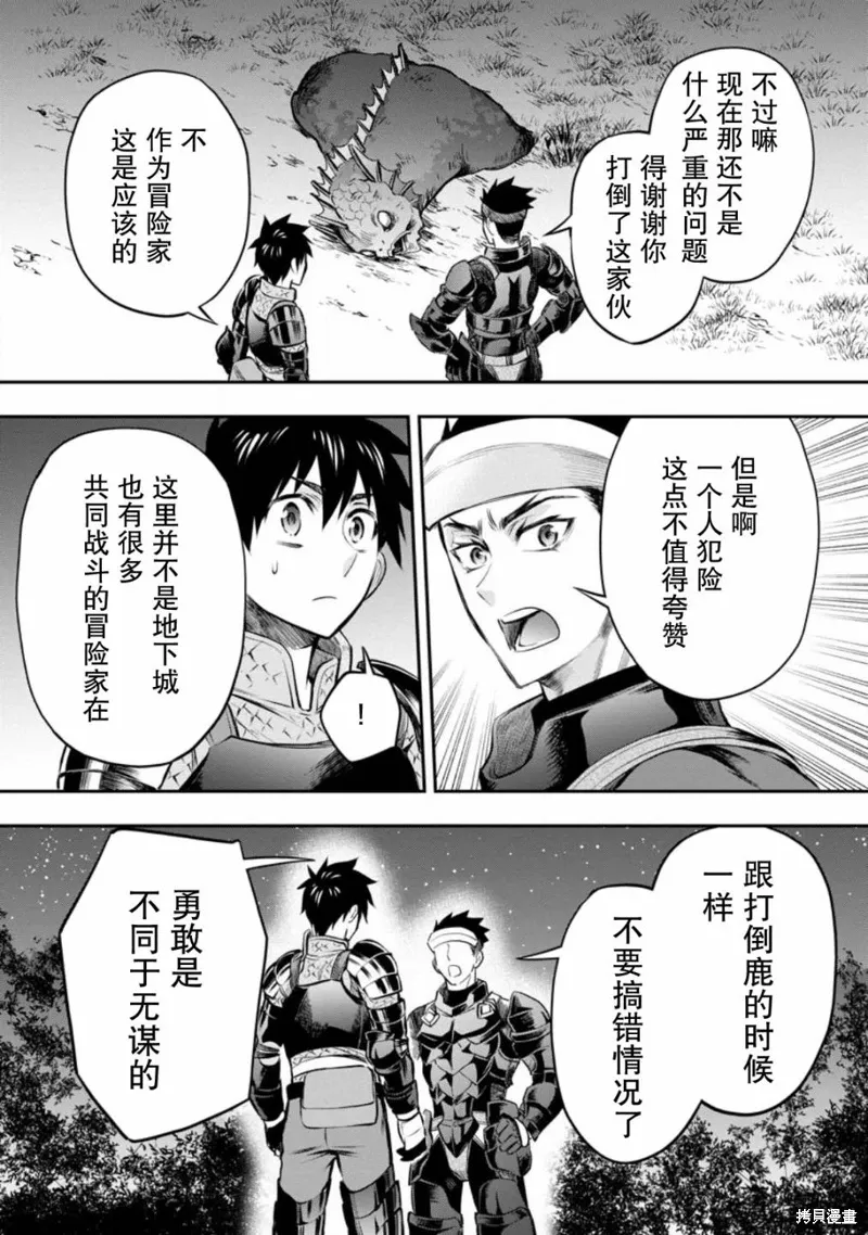 第38话 第3页