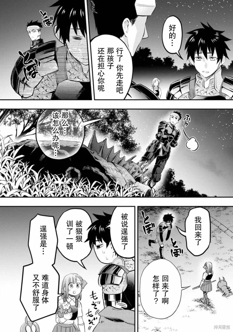 第38话 第4页