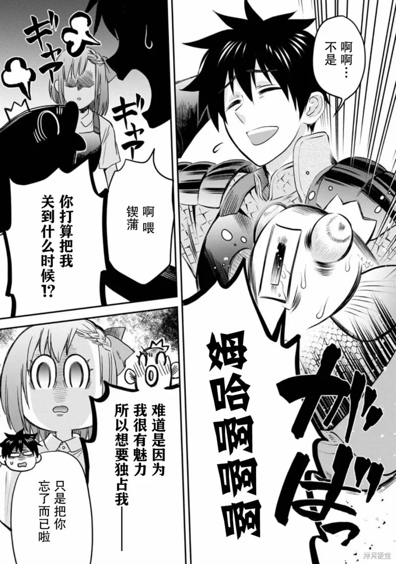 第38话 第5页
