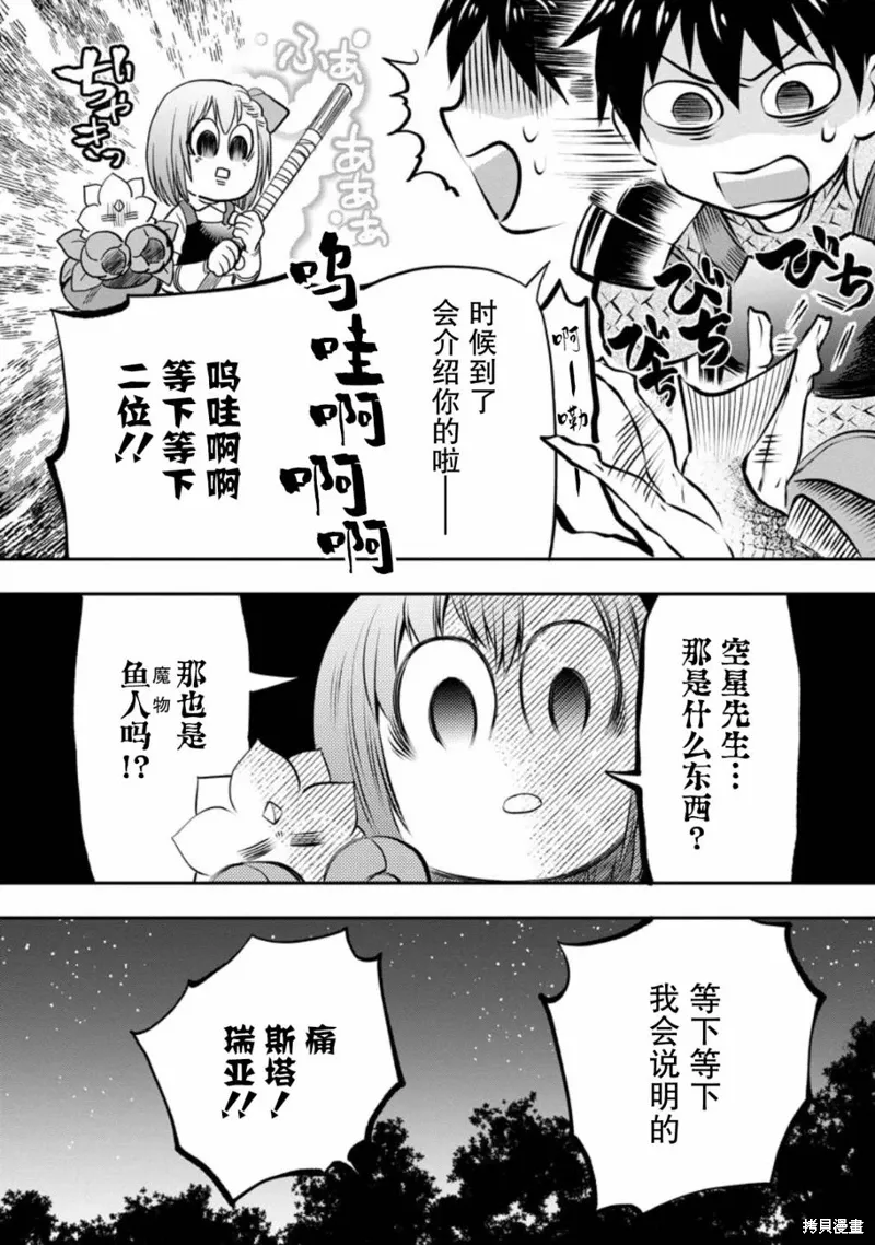 第38话 第6页
