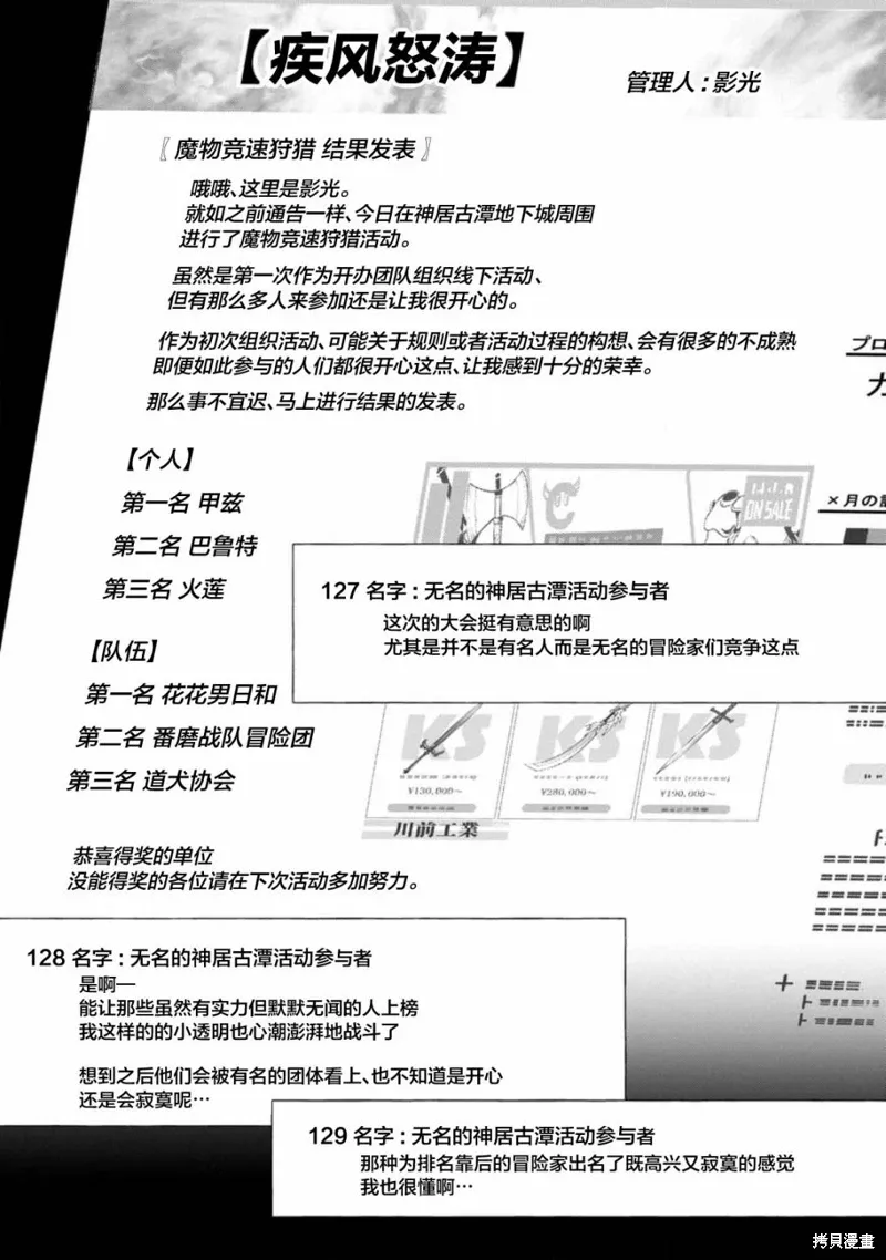 第38话 第7页