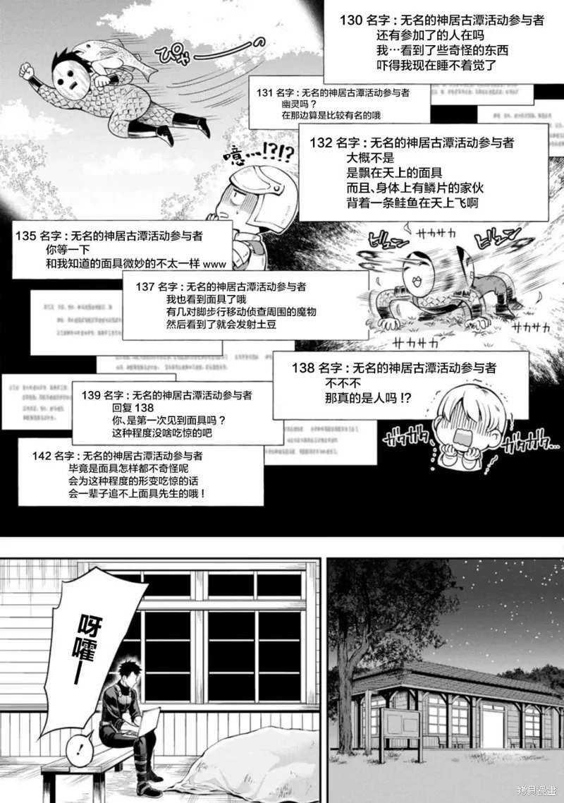 第38话 第8页