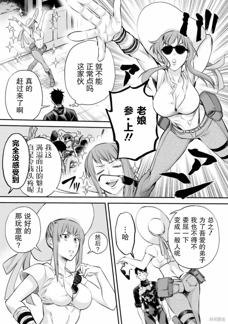 第38话 第9页