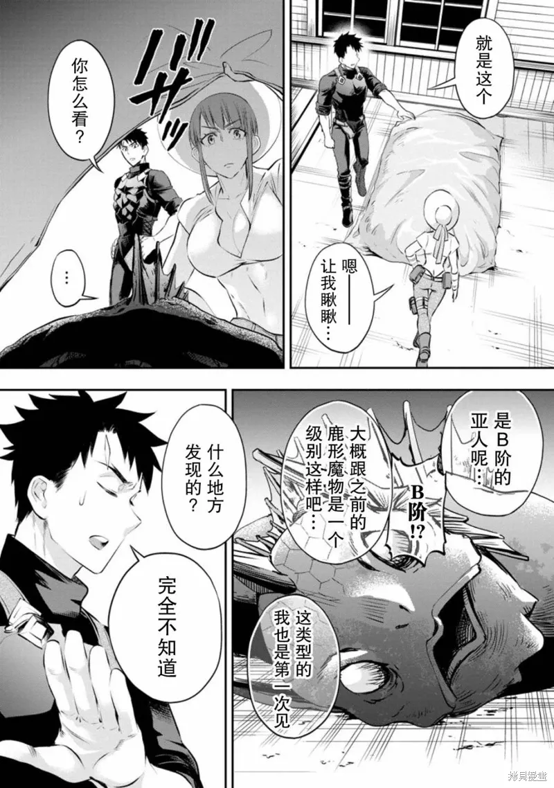 第38话 第10页