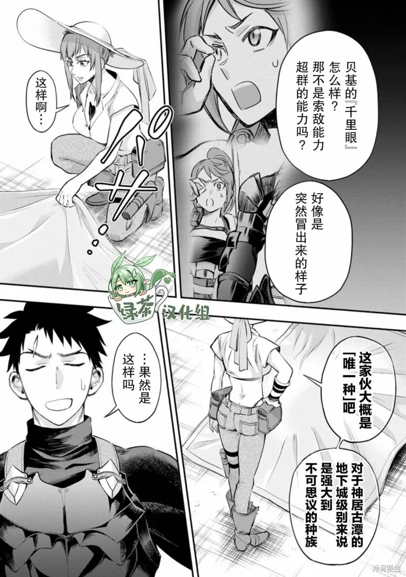 第38话 第11页