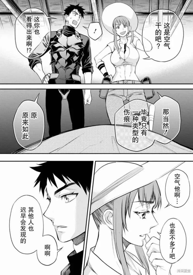 第38话 第12页