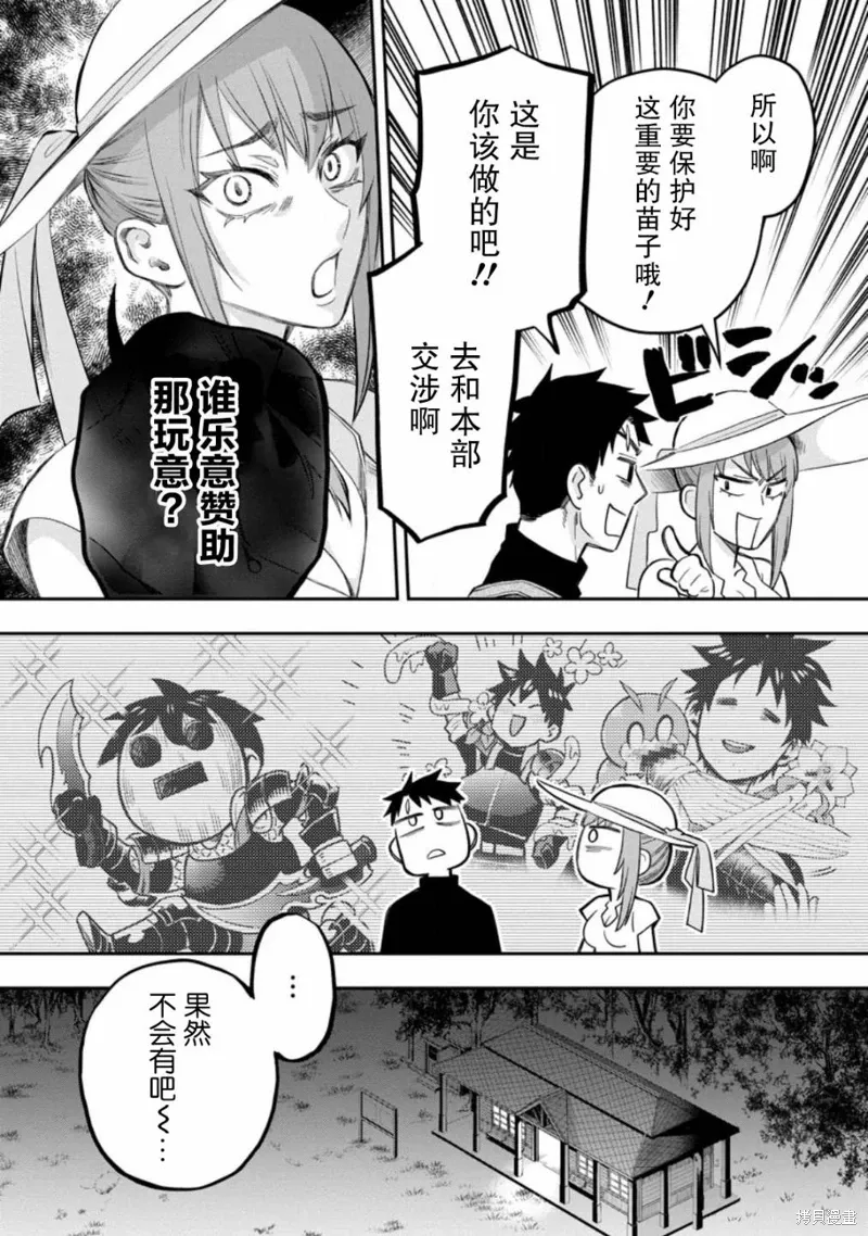 第38话 第13页