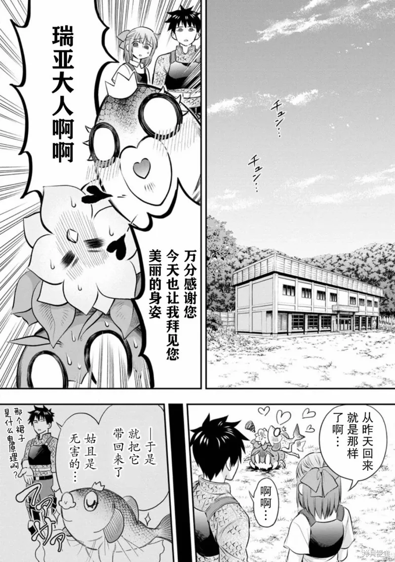 第38话 第14页