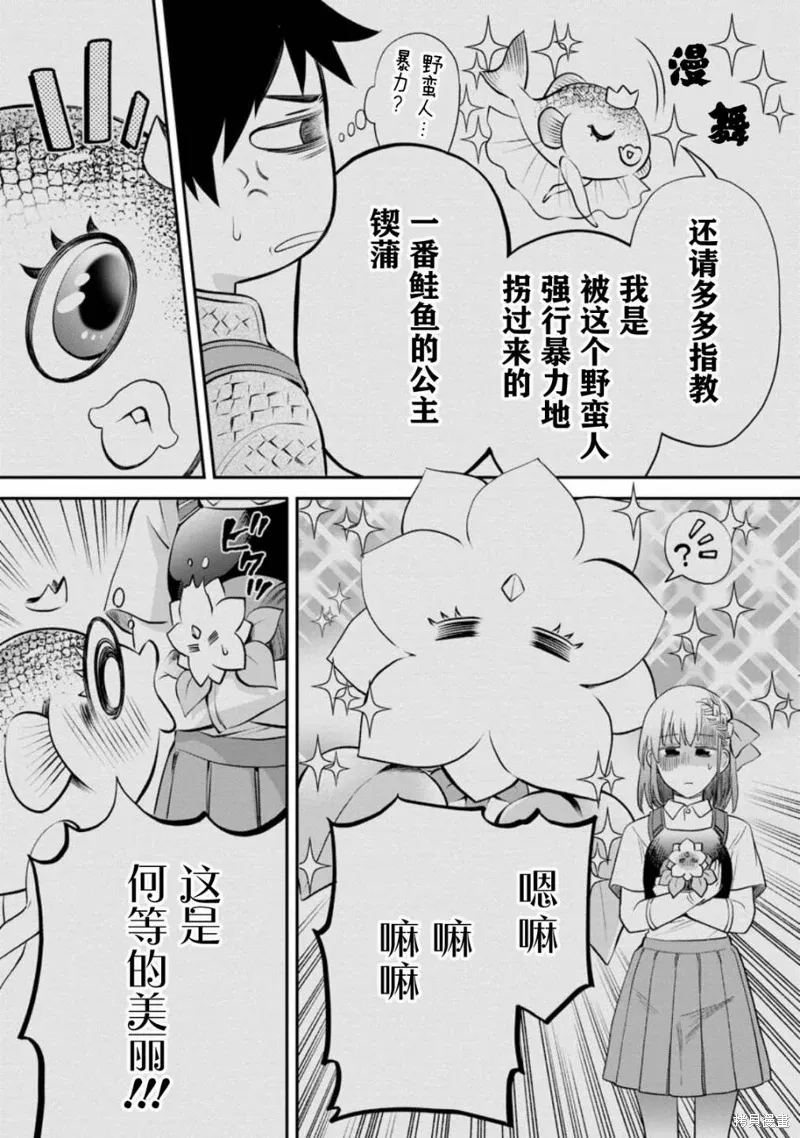 第38话 第15页