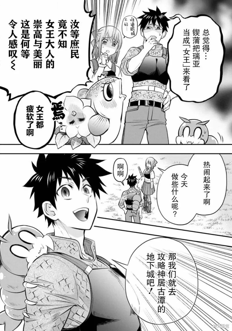 第38话 第16页