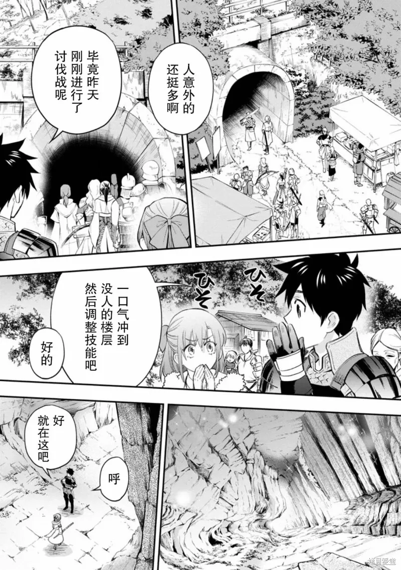 第38话 第17页