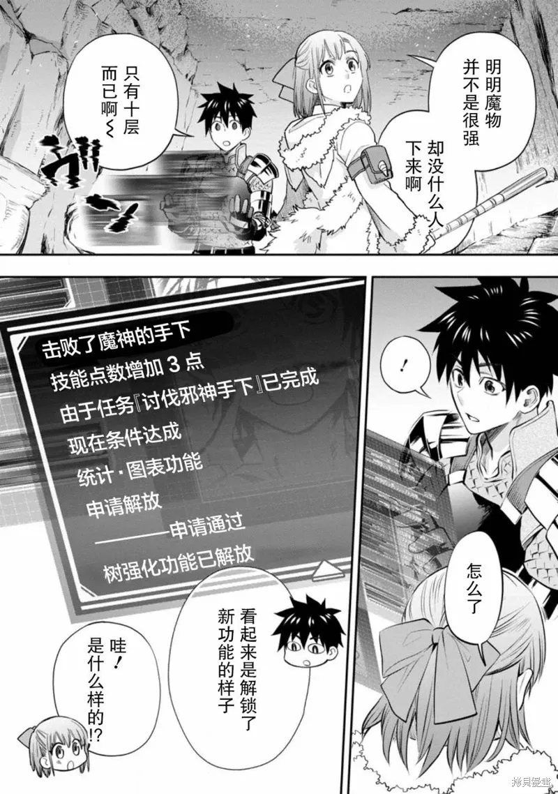 第38话 第18页