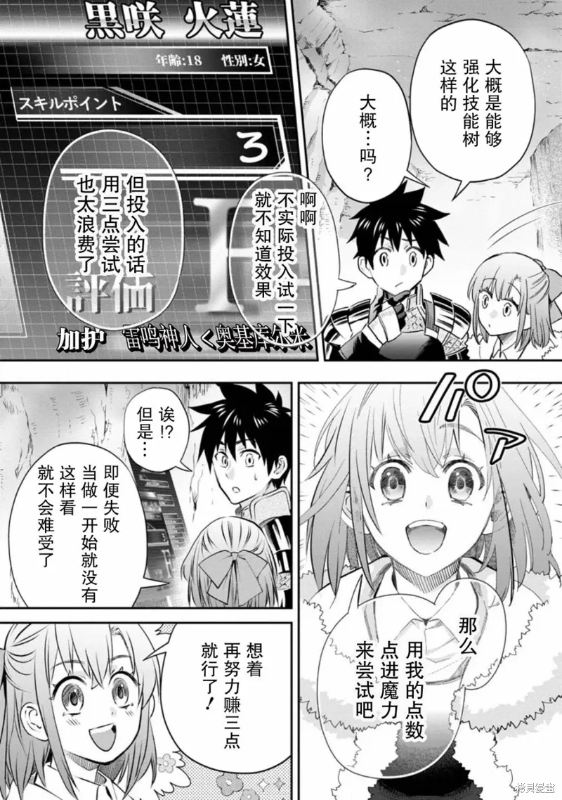 第38话 第19页